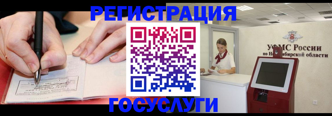 где прописаться в Шебекино