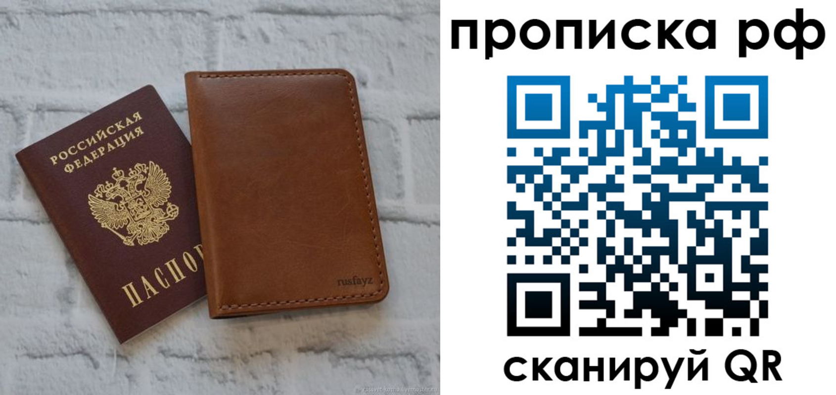 прописка от собственника в Шебекино