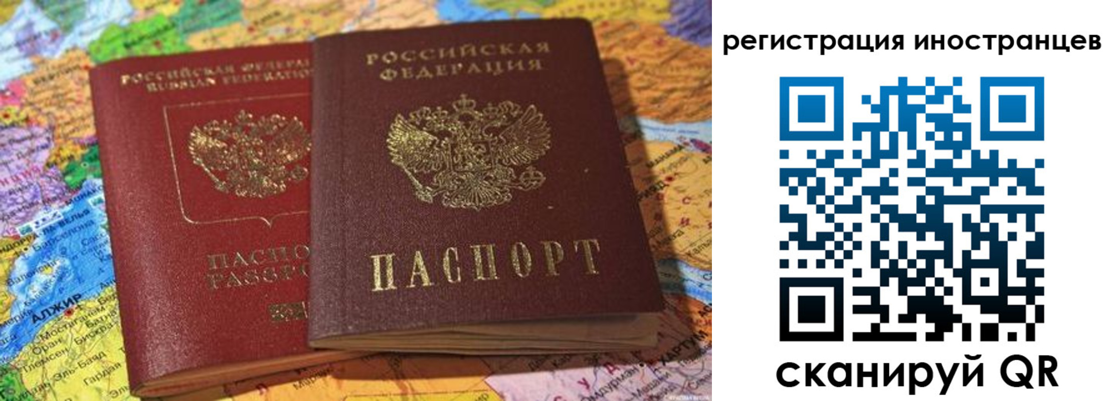 временная регистрация собственник в Шебекино