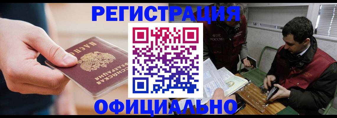 прописка паспорт в Шебекино