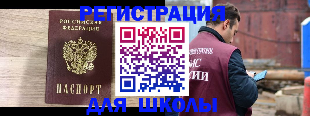 временная регистрация купить в Шебекино