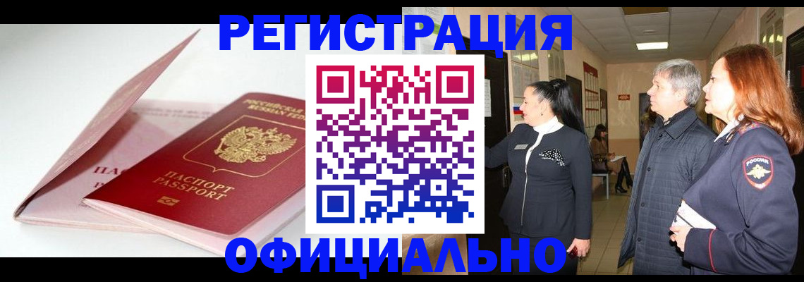 пропишу в квартире в Шебекино