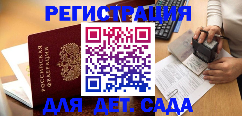 прописка 2025 в Шебекино